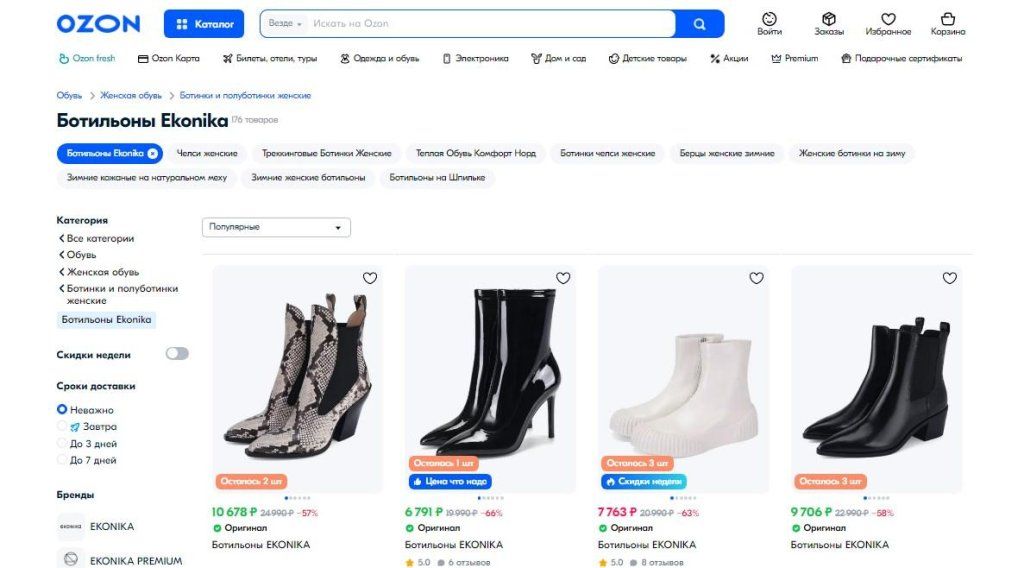 картинка 2_khab_vestiru_Женские_ботильоны_и_ботинки_как_20240524201720668_1 (1).jpg