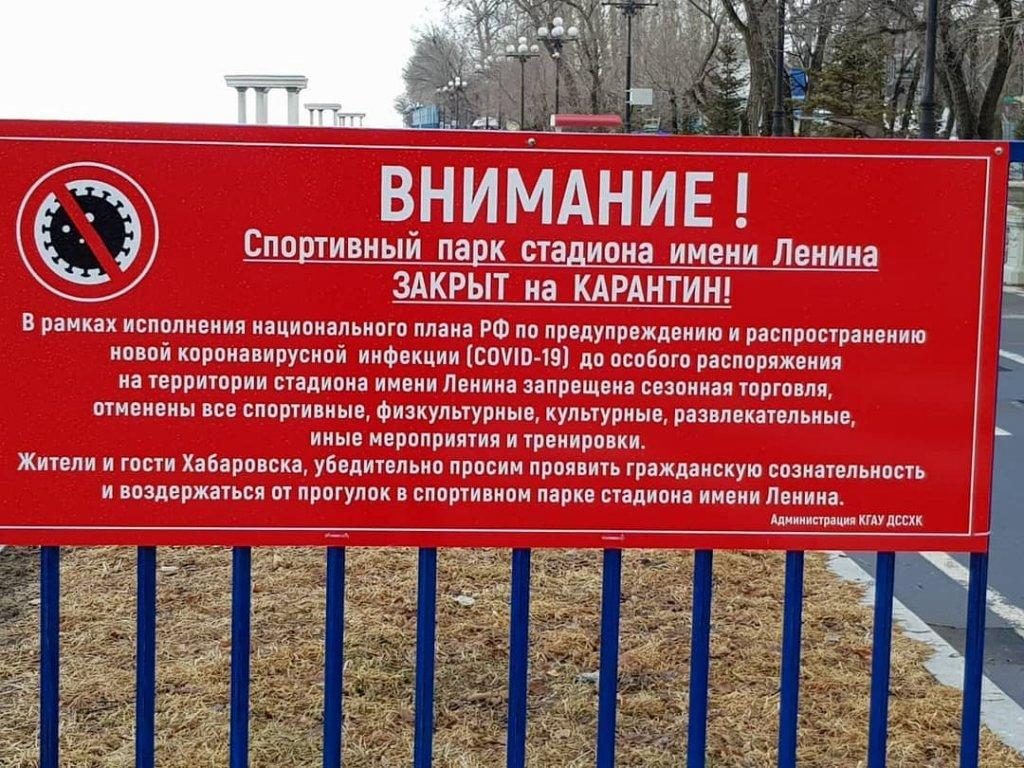 карантин.jpg