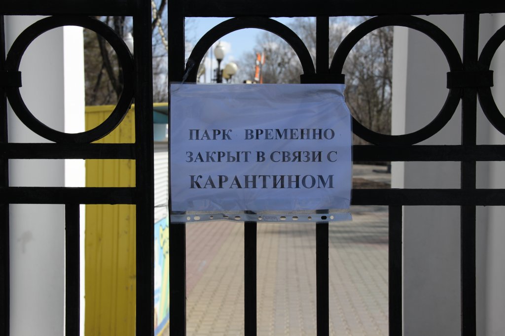 карантин.JPG