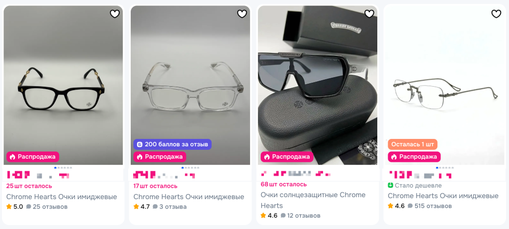 2_Как_выбрать_очки_Chrome_Hearts_2064-928-max.png
