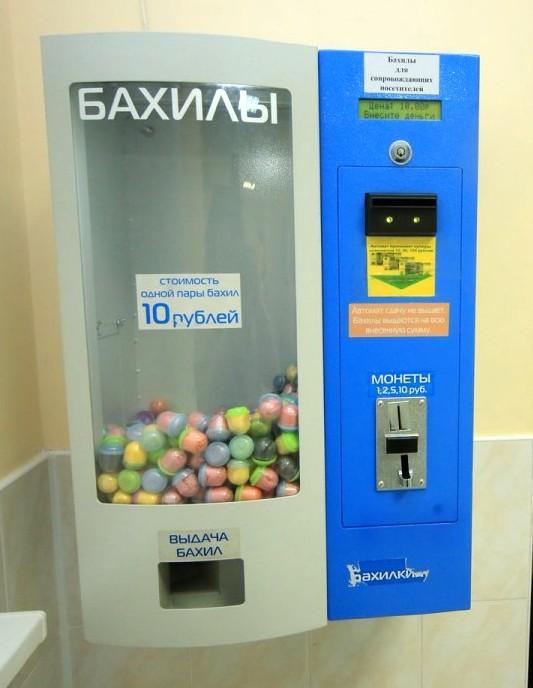 Бахилы.jpg