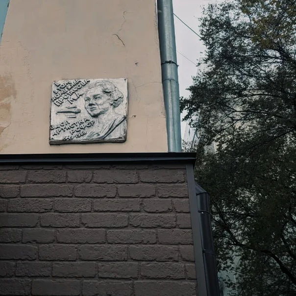 Протосава в добрый.png