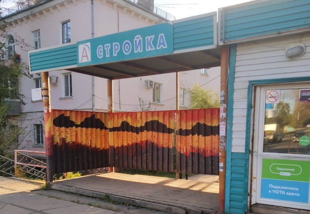 остановка.jpg