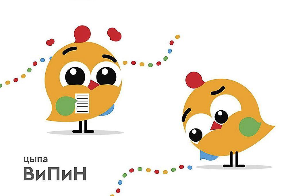 випин.jpg