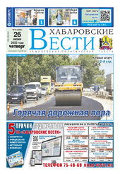 newspaper
