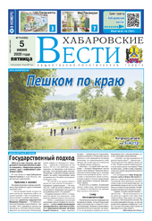 newspaper