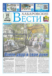 newspaper