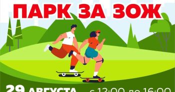 В Хабаровске состоится фестиваль здорового образа жизни
