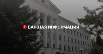 Полиция информирует хабаровчан о главных киберугрозах