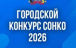 16 проектов СОНКО будут реализованы при поддержке администрации Хабаровска