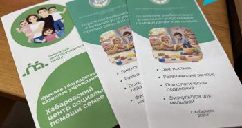 В женских консультациях Хабаровска работают социальные консультанты