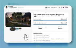АПИРИ предлагает вложиться в строительство современной турбазы