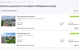 Сохранить объекты культурного наследия могут инвесторы Хабаровского края