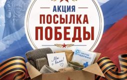 Сергей Кравчук: акция «Посылка победы» связывает поколение победителей