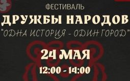 Праздник культуры, традиций и единства России состоится под Хабаровском