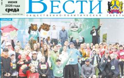 Анонс газеты «Хабаро­вские вести» на 3 июня