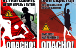 Хабаровчан предупреждают об опасности зацепинга