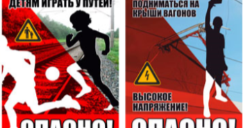 Хабаровчан предупреждают об опасности зацепинга