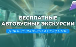 В Хабаровском крае дан старт Всероссийской военно-патриотической программе