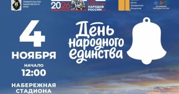 В Хабаровске пройдет фольклорно-этнографический фестиваль