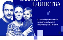 Стать лицом всероссийской медиакампании может любой из жителей края
