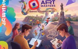 Завершается прием заявок на чемпионат творческих компетенций ArtMasters