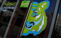 Товарный знак «Сделано в Хабаровском крае» зарегистрирован в Казахстане